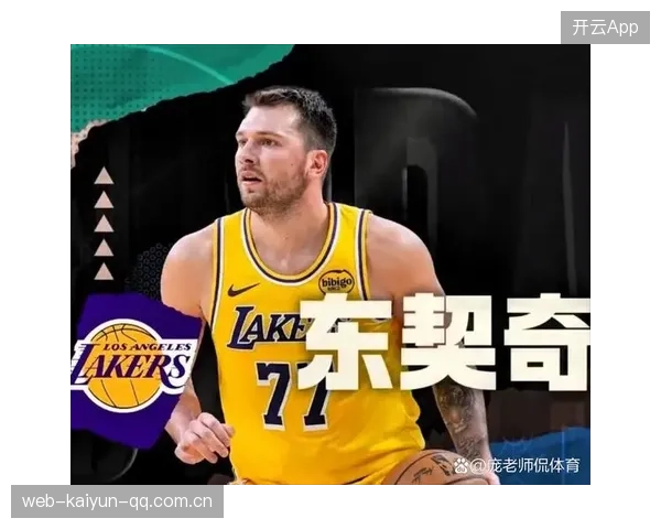 东契奇连环助攻带队逆转：传球艺术在现场的绽放