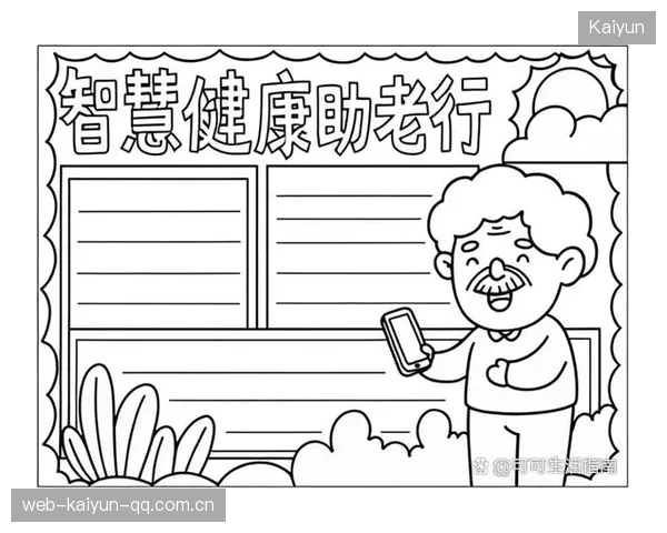 体育+健康养老：创新养老模式引领未来生活新潮流