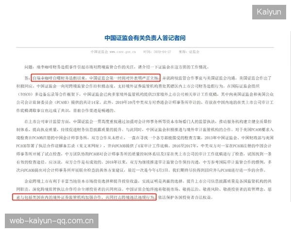 天才高层内部会议记录曝光，涉及国家队去留引发热议